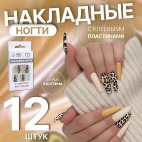 Накладные ногти «Леопард», 12 шт., с клеевыми пластинами, форма балерина, бежевые, чёрные