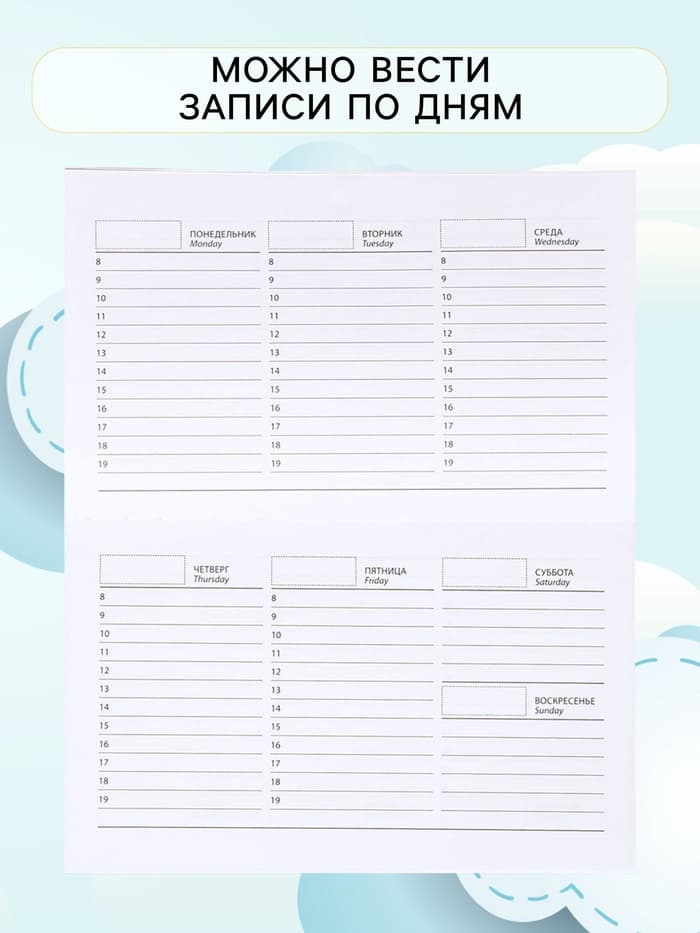 Планинг недатированный Calligrata «Планер трудоголика», A6, 50 листов, на склейке, мягкая обложка