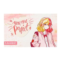 Планинг недатированный Calligrata. You are perfect, A6, 50 листов, на склейке, мягкая обложка