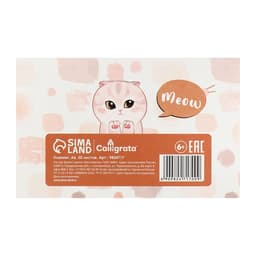 Планинг недатированный Calligrata «Котопланинг», A6, 50 листов, на склейке, мягкая обложка