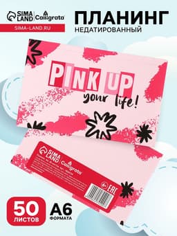 Планинг недатированный Calligrata.PINK STYLE, A6, 50 листов, отрывные листы, мягкая обложка
