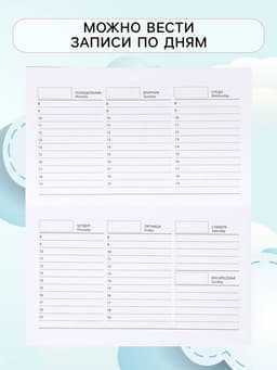 Планинг недатированный Calligrata.PINK STYLE, A6, 50 листов, отрывные листы, мягкая обложка