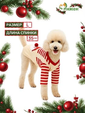 Футболка для животных Santa, размер L (ДС 35, ОГ 45 см)