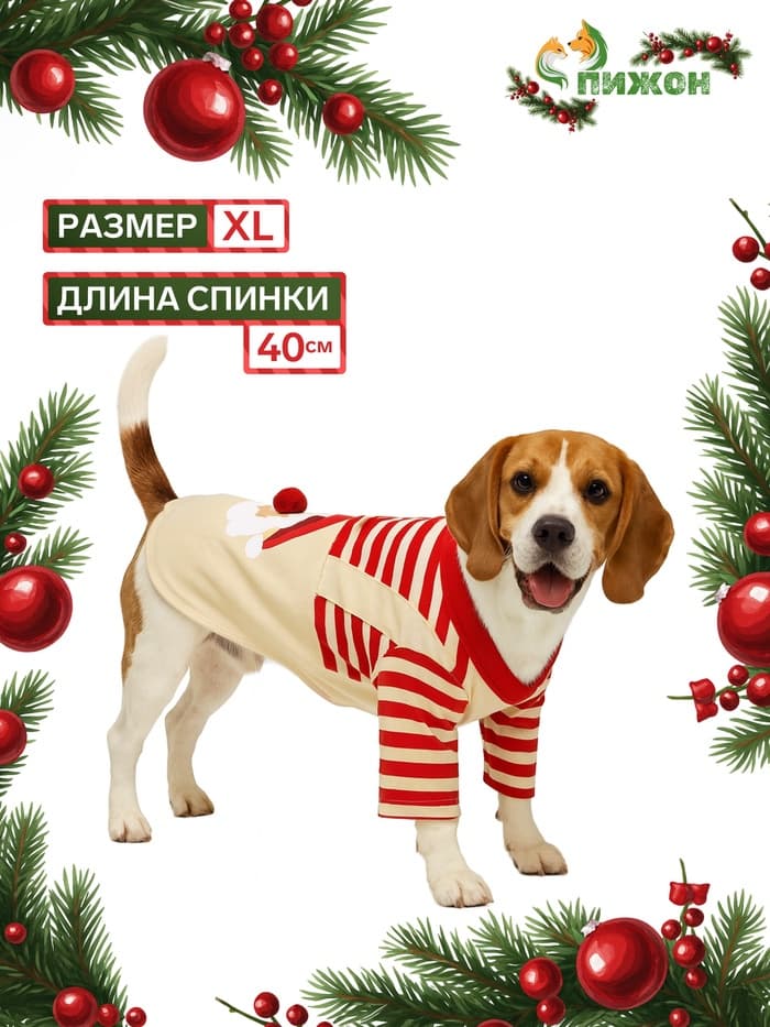 Футболка для животных Santa, XL (ДС 40, ОГ 50 см)
