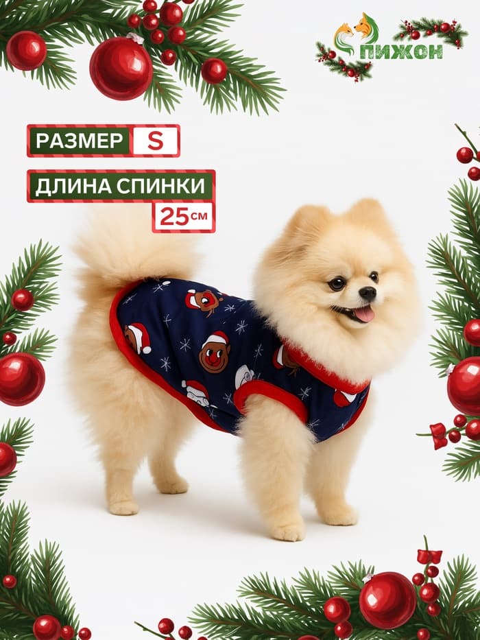 Майка для животных «Новогодняя ночь», размер S (ДС 25, ОШ 25, ОГ 35 см), синяя