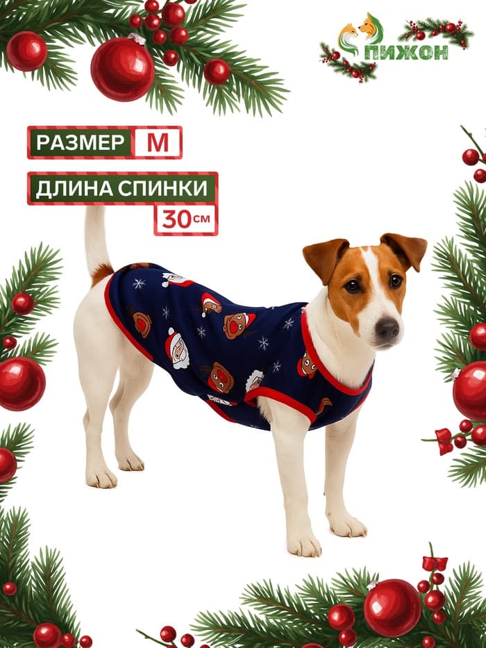 Майка для животных «Новогодняя ночь», размер M (ДС 30, ОШ 30, ОГ 40 см), синяя