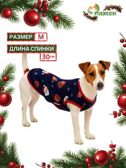 Майка для животных «Новогодняя ночь», размер M (ДС 30, ОШ 30, ОГ 40 см), синяя