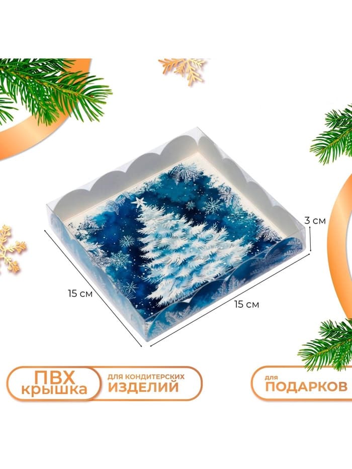 Коробка для печенья «Новогодняя Ёлочка», 15×15×3 см, Новый год