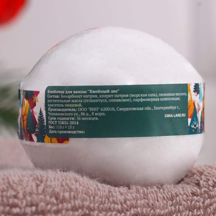 Набор 2 бомбочки «Ваниль, Хвойный лес« и 2 мыла »Глинтвейн, Горячий шоколад»