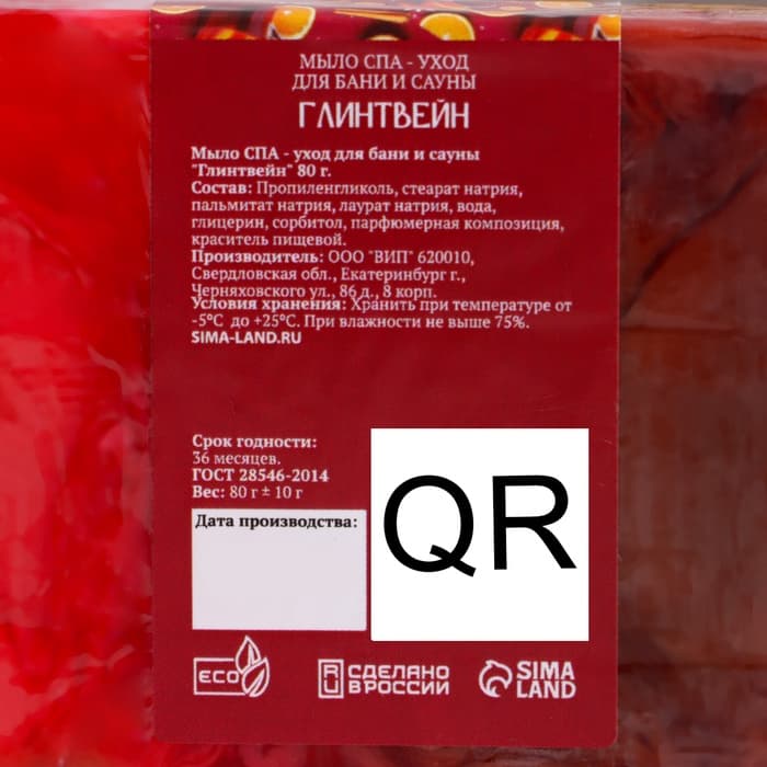 Набор 2 бомбочки «Ваниль, Хвойный лес« и 2 мыла »Глинтвейн, Горячий шоколад»