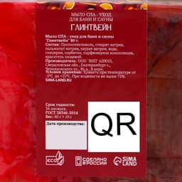 Набор 2 бомбочки «Ваниль, Хвойный лес« и 2 мыла »Глинтвейн, Горячий шоколад»