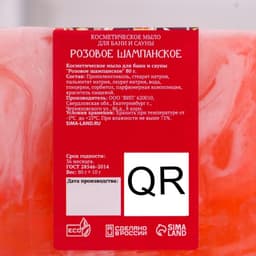 Набор 2 бомбочки «Миндаль, Горячий шоколад« и 2 мыла »Розовое шампанское, Яблоко в карамели»