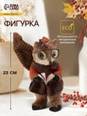 Фигурка «Белочка в очках с книжкой», 16×15×23 см