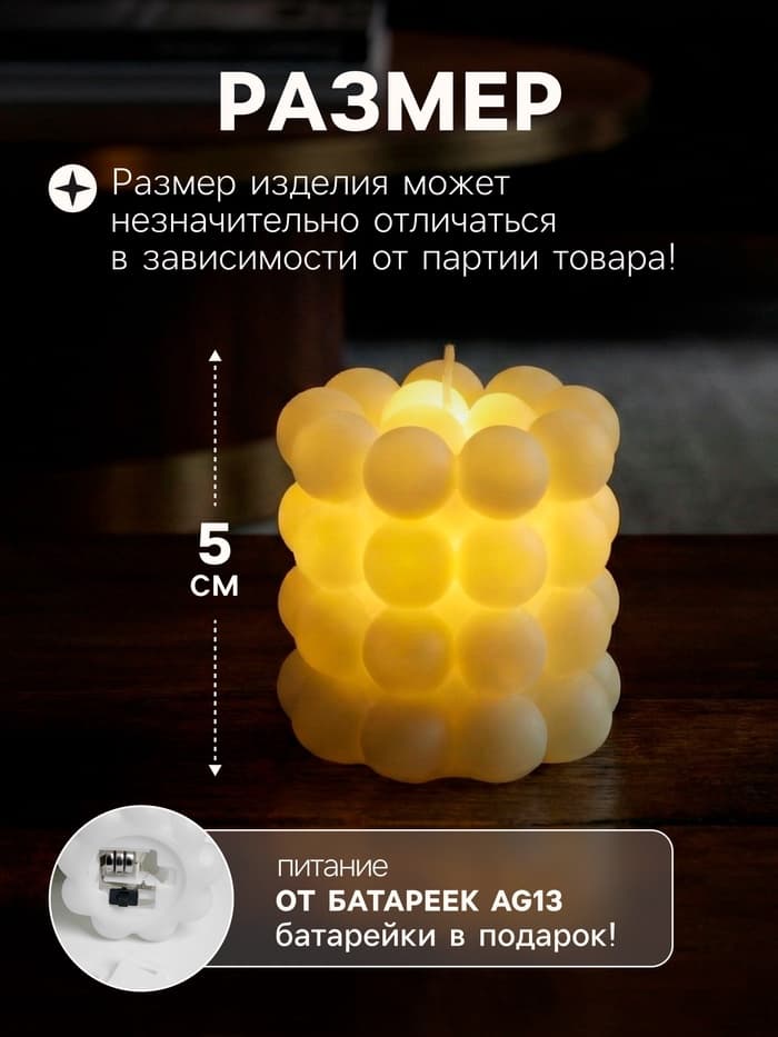 Светодиодная фигура «Свеча шарики» 5×5 см, от батареек AG13×3, свечение тёплое белое