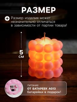 Светодиодная фигура «Свеча шарики» 5×5 см, от батареек AG13×3, свечение тёплое белое