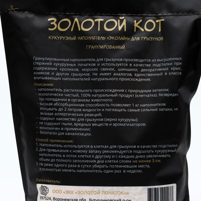 Наполнитель кукурузный «Золотой кот», для грызунов, гранулированный, 4 л