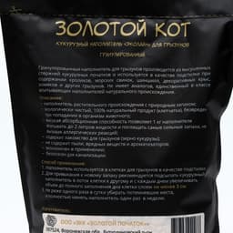 Наполнитель кукурузный «Золотой кот», для грызунов, гранулированный, 4 л