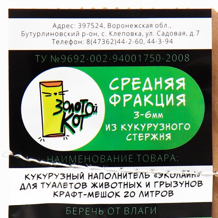 Наполнитель кукурузный «Золотой кот», для грызунов, 20 л