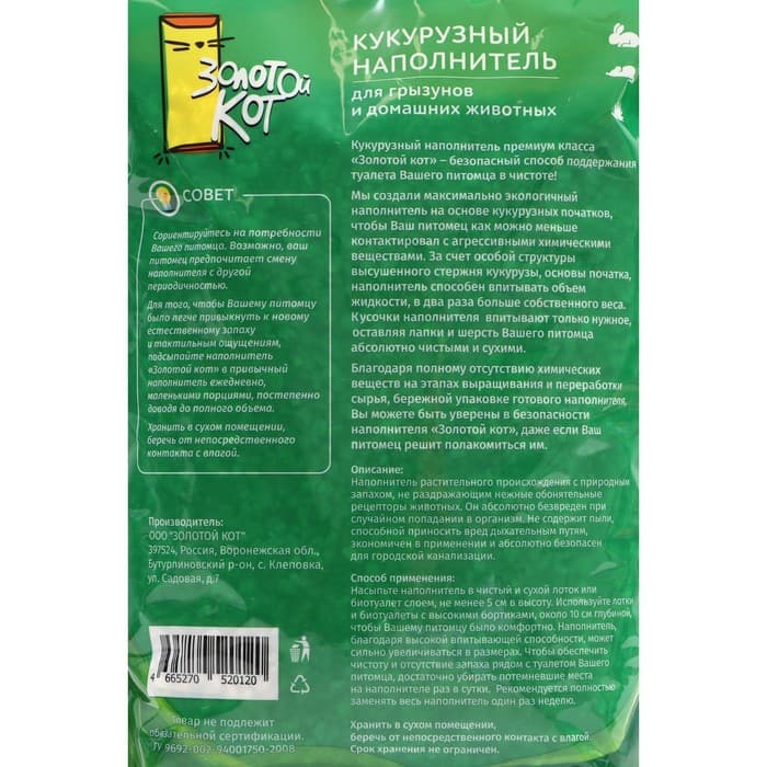 Наполнитель кукурузный "Золотой кот", 6 л