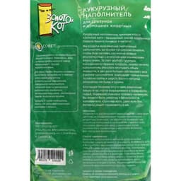 Наполнитель кукурузный "Золотой кот", 6 л