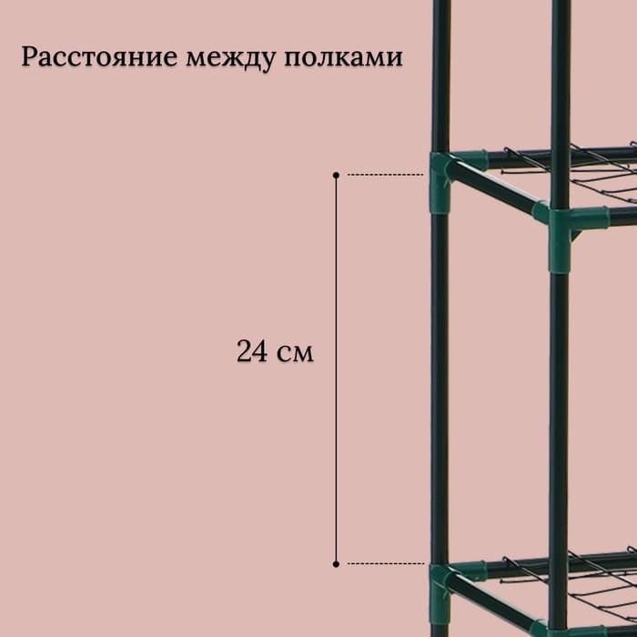 Парник-стеллаж, 3 полки, 80×24×46 см, металлический каркас d=12 мм, чехол плёнка 80 мкм, Greengo