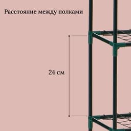 Парник-стеллаж, 3 полки, 80×24×46 см, металлический каркас d=12 мм, чехол плёнка 80 мкм, Greengo