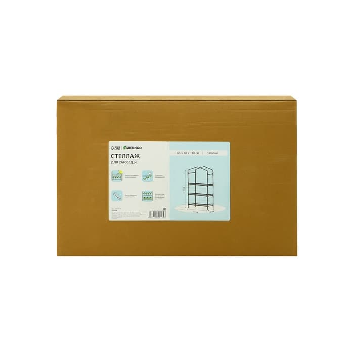 Стеллаж для рассады, 3 полки, 110×40×65 см, металлический каркас d=12 мм, без чехла, Greengo