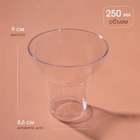 Форма одноразовая для фуршета «Кубок», 250 мл, пластик, прозрачная