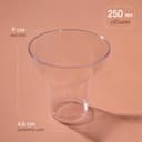 Форма одноразовая для фуршета «Кубок», 250 мл, пластик, прозрачная