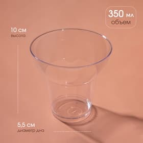 Форма одноразовая для фуршета «Кубок», 350 мл, пластик, прозрачная