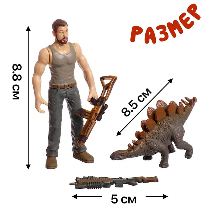 Набор фигурок «Юрский парк», 4 предмета в наборе, с динозавром, подвижные элементы, МИКС