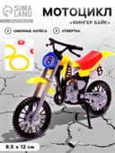 Мотоцикл «Фингер байк»