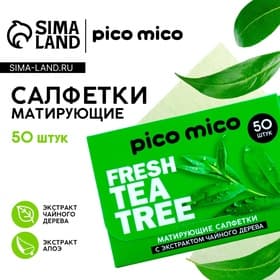 Матирующие салфетки с экстрактом зеленого чая, 50 шт., PICO MICO