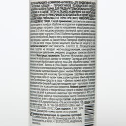 Спрей от укусов лесных и таежных клещей "Комарофф", Антиклещ, 125 мл