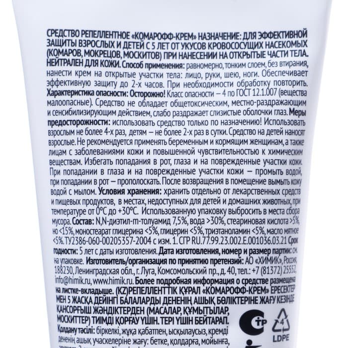 Крем от укусов комаров «Комарофф», туба 100 мл