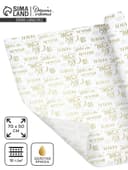 Бумага упаковочная новогодняя тишью «Мечтай», 50×70 см