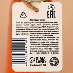 Жемчуг для ванны URAL LAB «Дед Мороз», 85 г, аромат глинтвейна