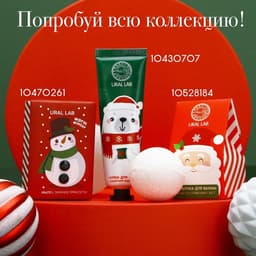 Жемчуг для ванны «Пингвин», аромат: карамель, 85 г, URAL LAB