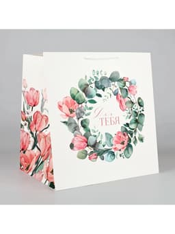 Пакет для цветов «Для тебя», 42×44×32 см