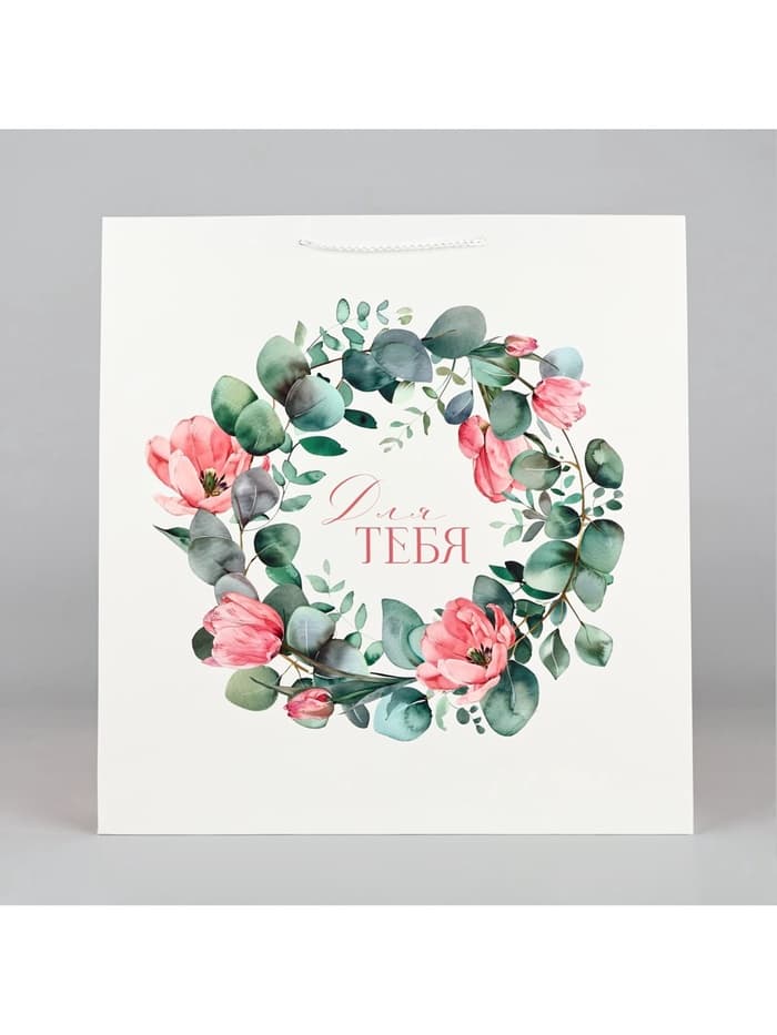 Пакет для цветов «Для тебя», 42×44×32 см