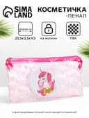 Косметичка-пенал на молнии, плоская, с ярким принтом, розовая