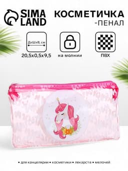 Косметичка-пенал на молнии, плоская, с ярким принтом, розовая