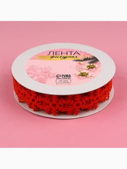 Лента декоративная фигурная «Снежинки», 25 мм, 9±0.5 м, красная