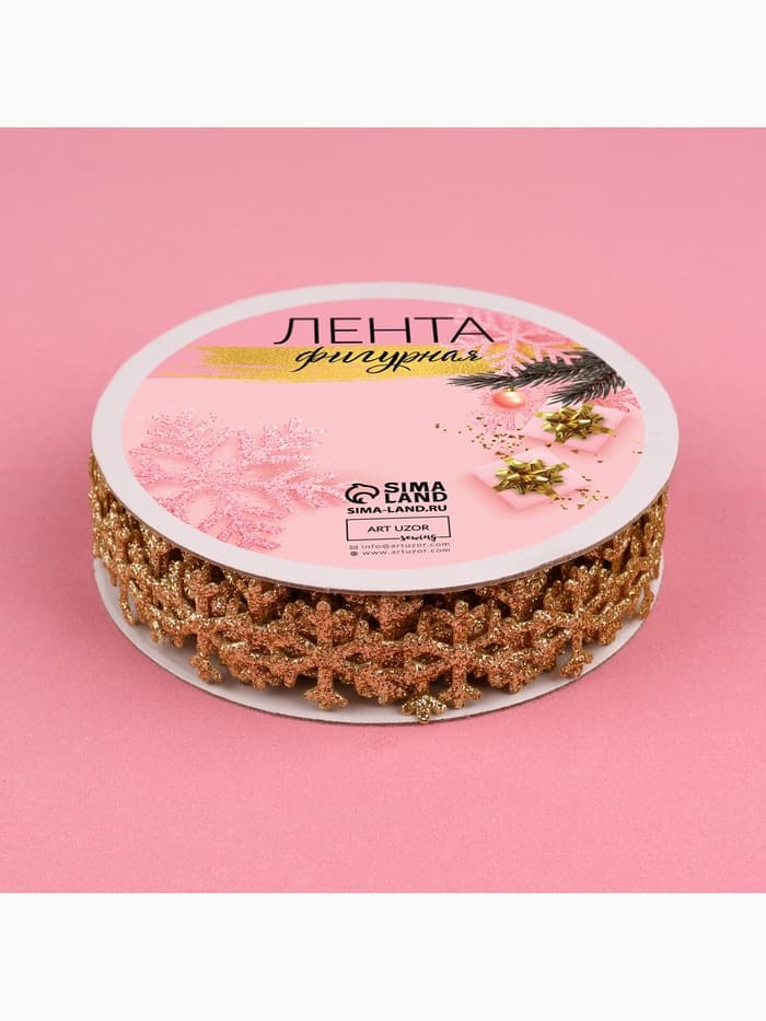 Лента декоративная фигурная «Снежинки», 20 мм, 9±0.5 м, цвет золотой