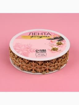 Лента декоративная фигурная «Снежинки», 20 мм, 9±0.5 м, цвет золотой