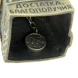 Колокольчик домовой «Достатка и благополучия», 7 см