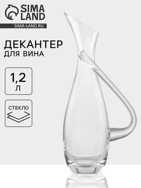 Декантер «Грюнер», 1200 мл, 15.5×10×35 см, с ручкой, стекло, прозрачный