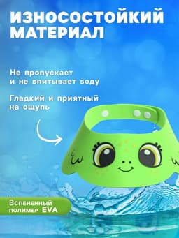 Козырёк защитный для купания «Лягушонок», цвет зелёный