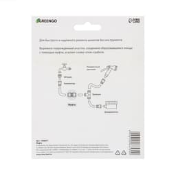 Муфта ремонтная, d=1" (25 мм) х d=1" (25 мм), ABS пластик, Greengo