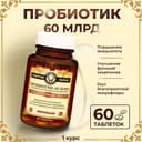 Пробиотик 60 миллиардов Vitamuno Pro, 60 таблеток